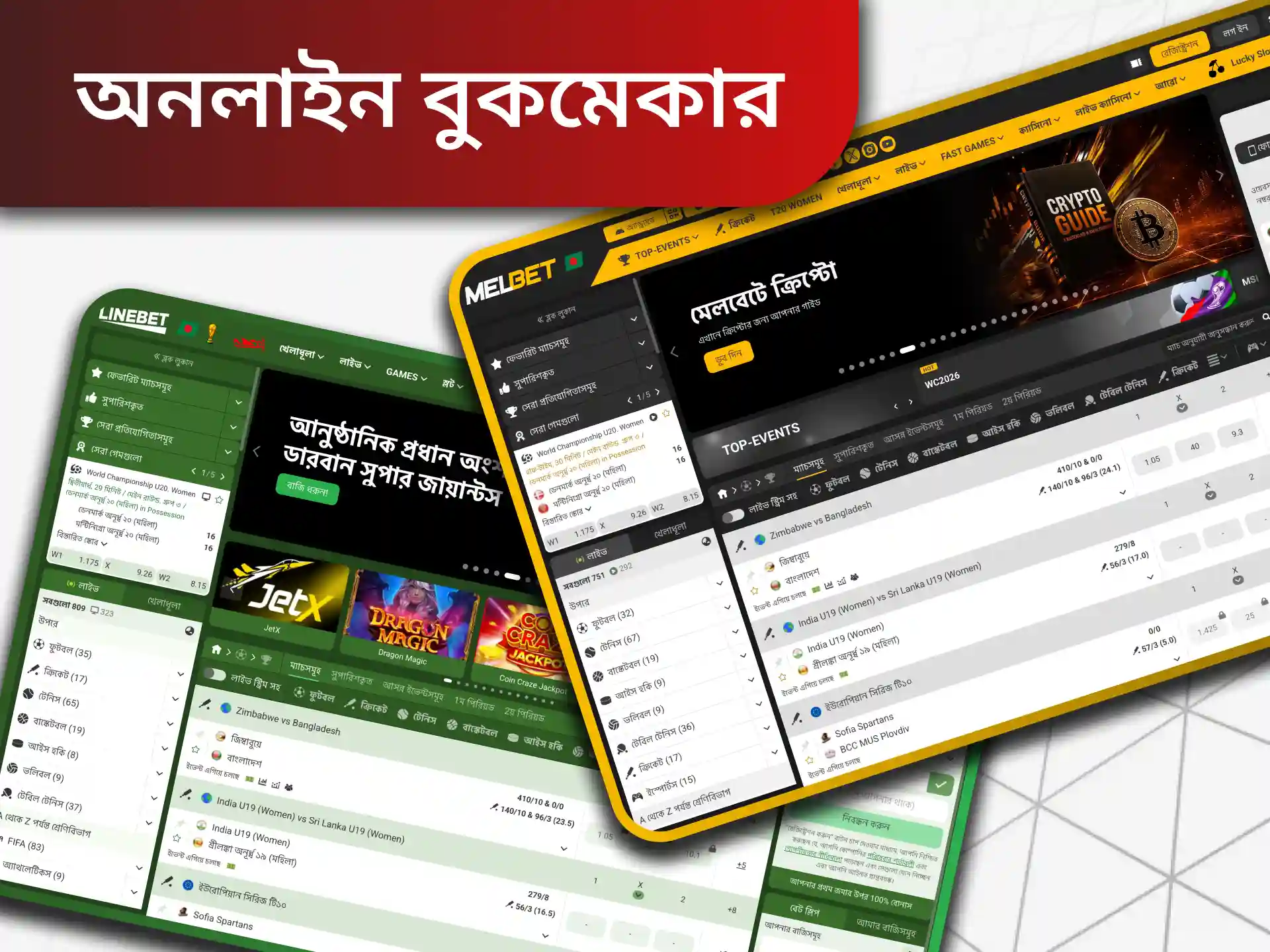 দারুণ বোনাস সহ বাংলাদেশে নতুন অনলাইন বেটিং সাইট।