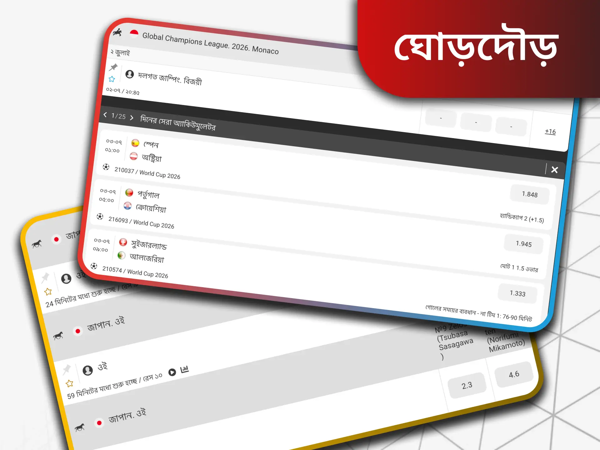 ঘোড়া রেসিংয়ের উপর বাজি রাখার জন্য গভীর বিশ্লেষণ প্রয়োজন যাতে এটি কিছুটা জটিল হতে পারে।