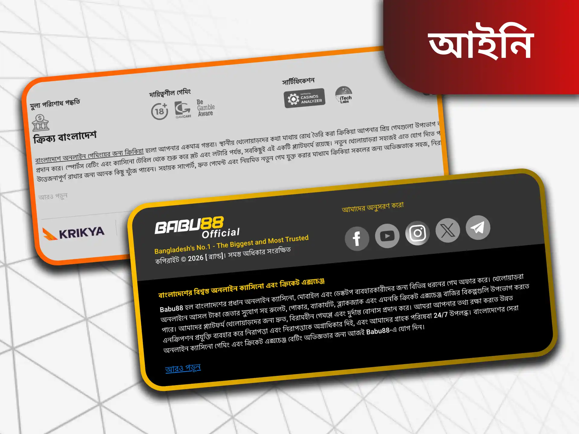 বাংলাদেশে অফলাইন বেটিং বৈধ নয় কিন্তু অনলাইন বুকমেকারদের অন্যান্য দেশের লাইসেন্স আছে।