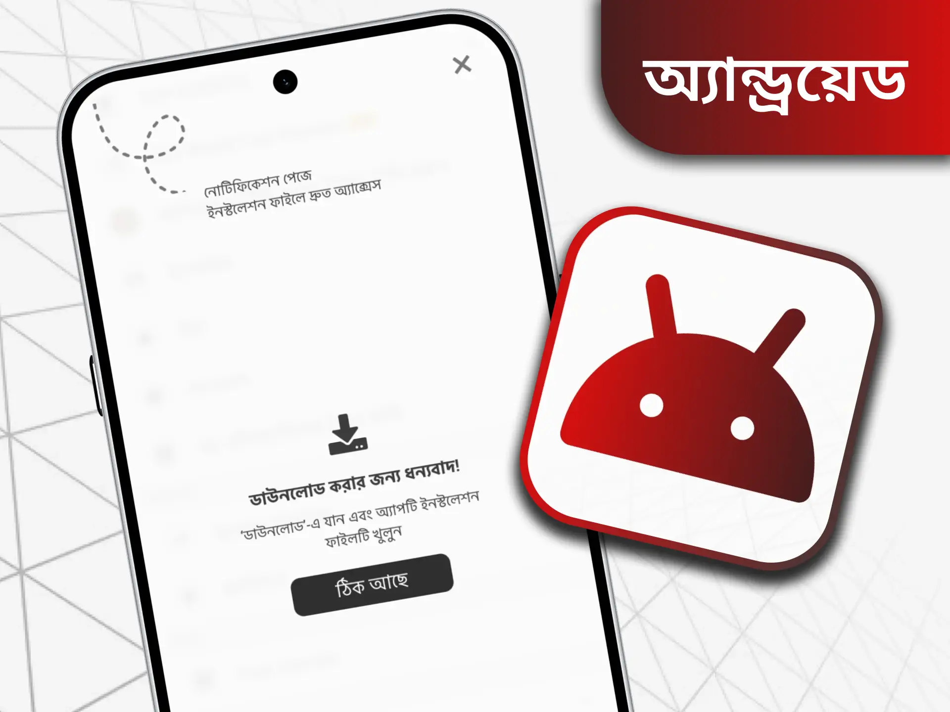 অ্যান্ড্রয়েড ডিভাইস ব্যবহার করা পাঠকদের জন্য, বেটিংঅনলাইনবিডি অ্যান্ড্রয়েড ডিভাইসের জন্য সেরা বাজি অ্যাপ্লিকেশনগুলির শীর্ষস্থানীয় তালিকা তৈরি করেছে।