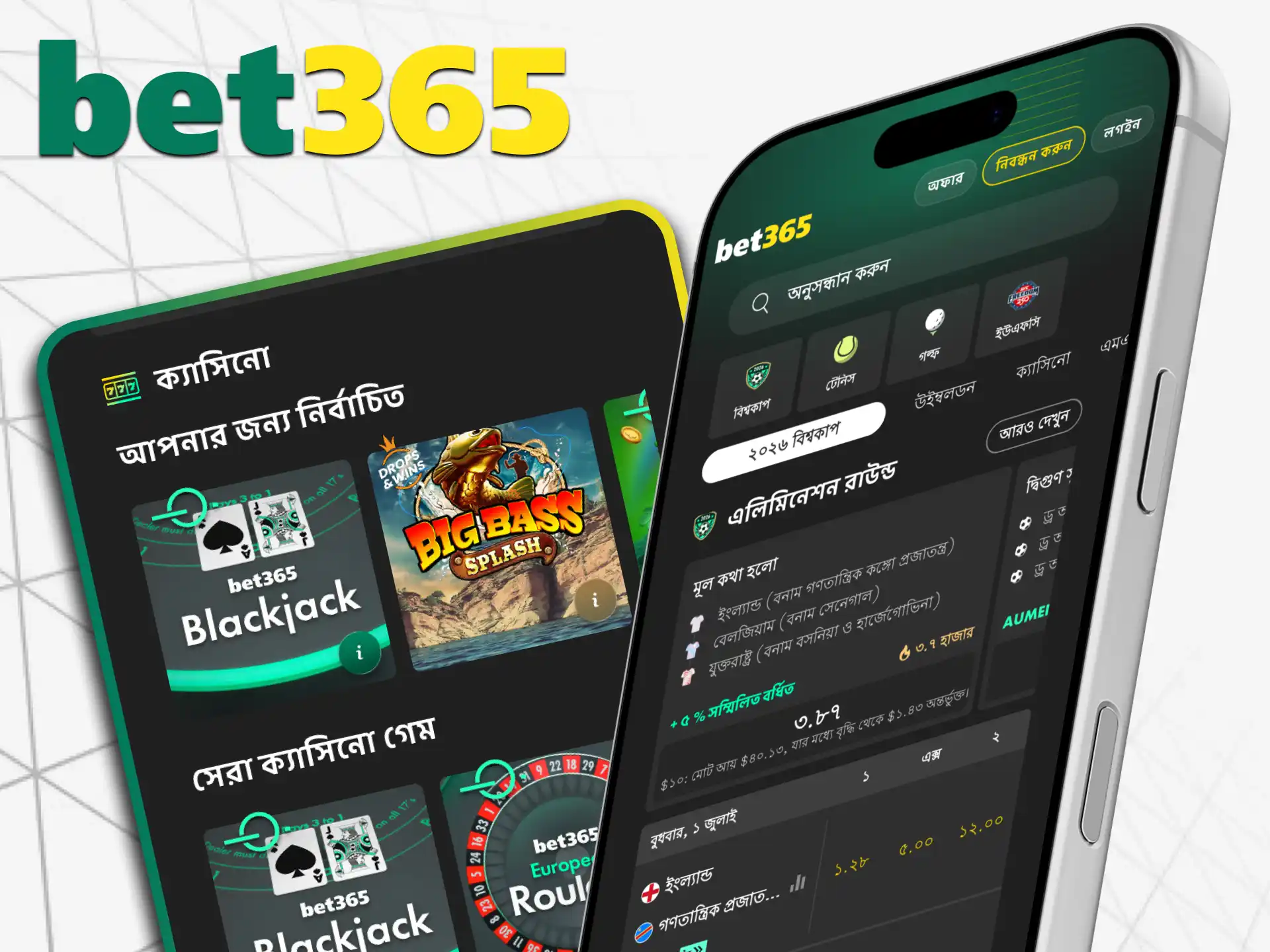 Bet365 ফুটবলে বাজি রাখার দিকে মনোনিবেশ করে তবে আপনি অন্যদের স্পোর্টস ম্যাচেও বেট রাখতে পারেন।