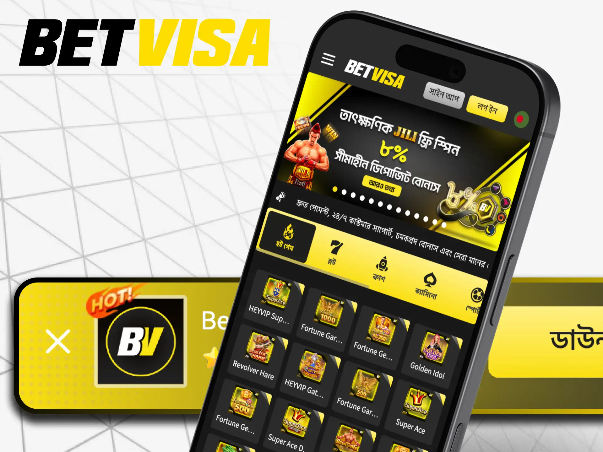 BetVisa হল এমন একটি প্ল্যাটফর্ম যেখানে আপনি যেখানে খুশি আপনার বাজি রাখতে পারেন।