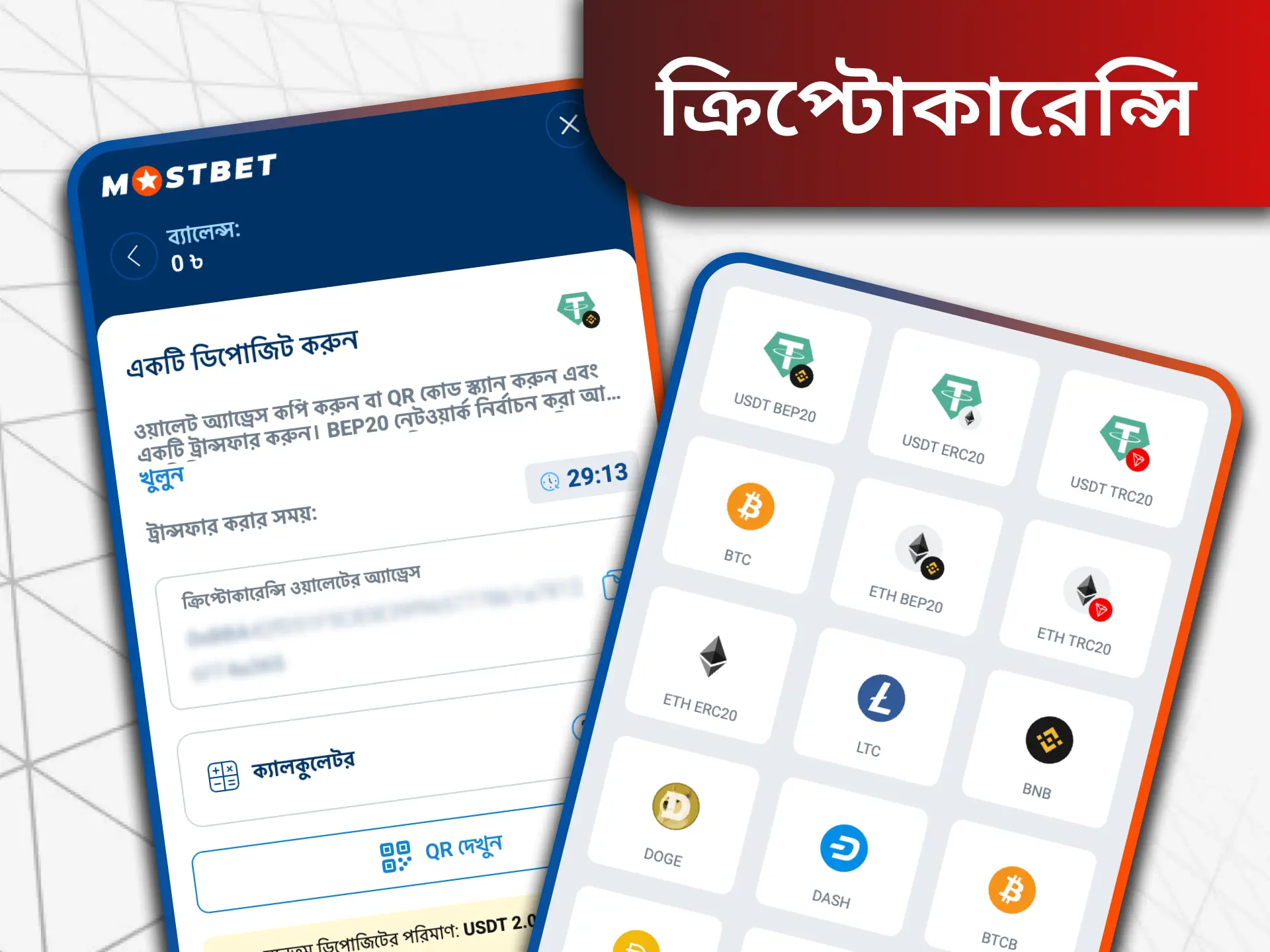 আপনি যদি নিজের লেনদেনগুলি আড়াল করতে চান তবে আপনার বাজি অ্যাকাউন্টগুলি শীর্ষে রাখতে আপনার ক্রিপ্টোকারেন্সি ওয়ালেটগুলি ব্যবহার করা উচিত।