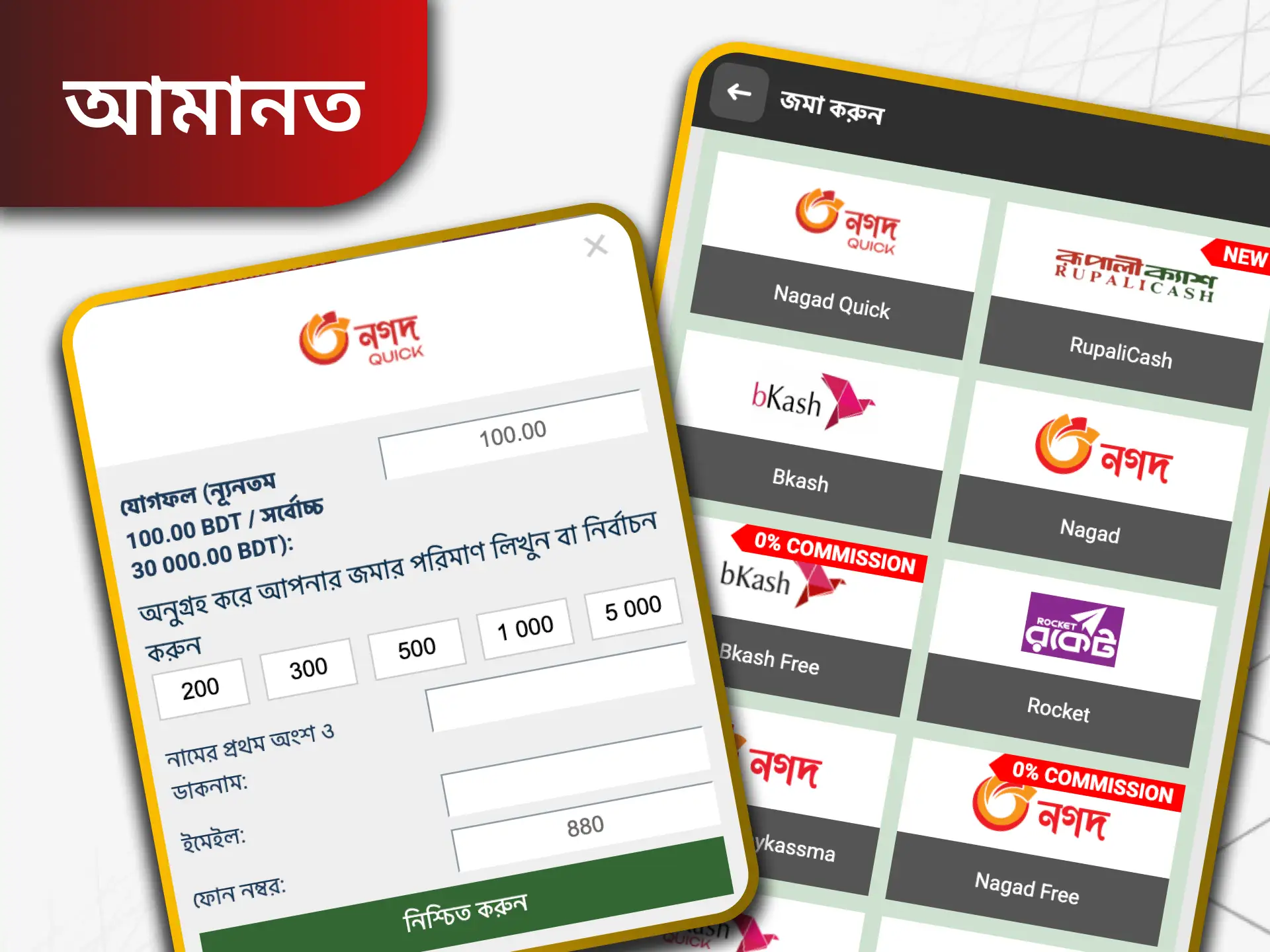 আপনি অ্যাপটি ইনস্টল করার পরে এবং লগ ইন করার পরে, আপনার অ্যাকাউন্টটি বেটস রাখার অনুমতি দেওয়ার জন্য শীর্ষে রাখুন।