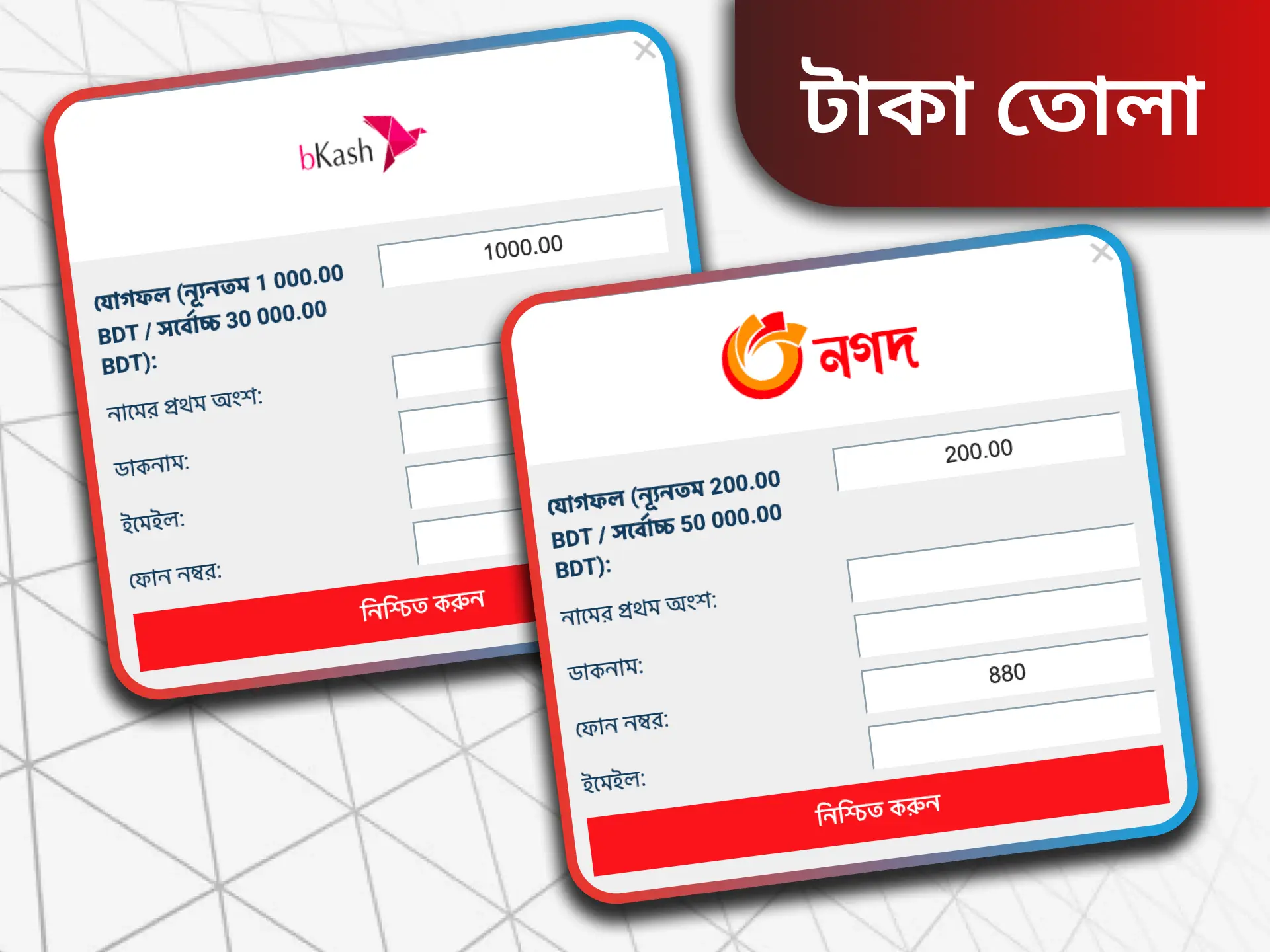 আপনার বাজি জয়ের পরে, এটি কোনও ব্যাংক কার্ড বা ই-ওয়ালেটে স্থানান্তরিত করার সাহায্যে আপনার অ্যাকাউন্ট থেকে অর্থ প্রত্যাহার করুন।